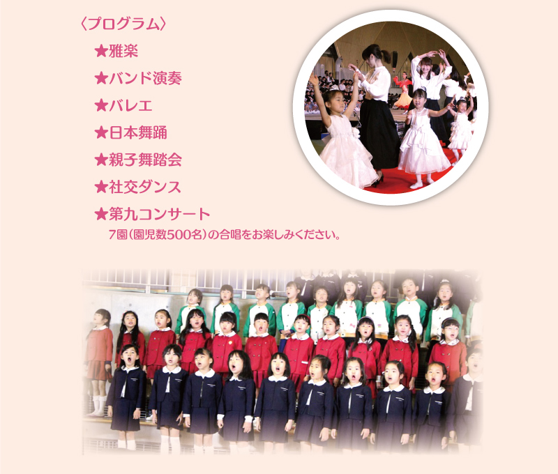 第8回幼児文化芸術祭